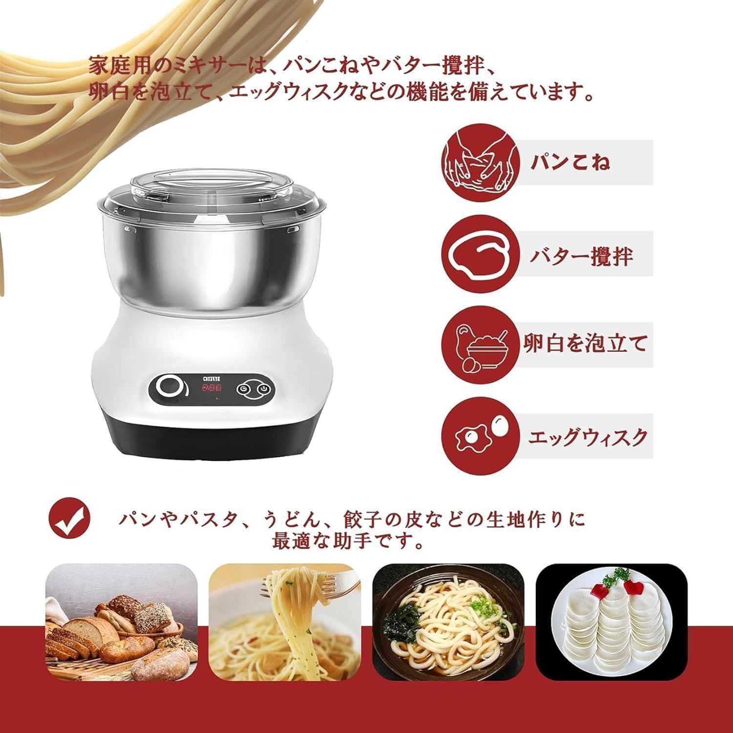家庭用パンこね機 5L