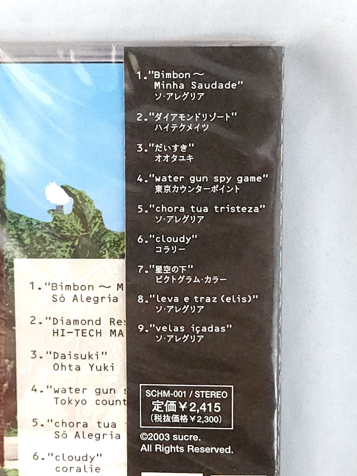 seapool 4枚組 CD コンプリート　未開封 access 貴水博之 浅倉大介 アクセス 8cm CD4点セット - メルカリ