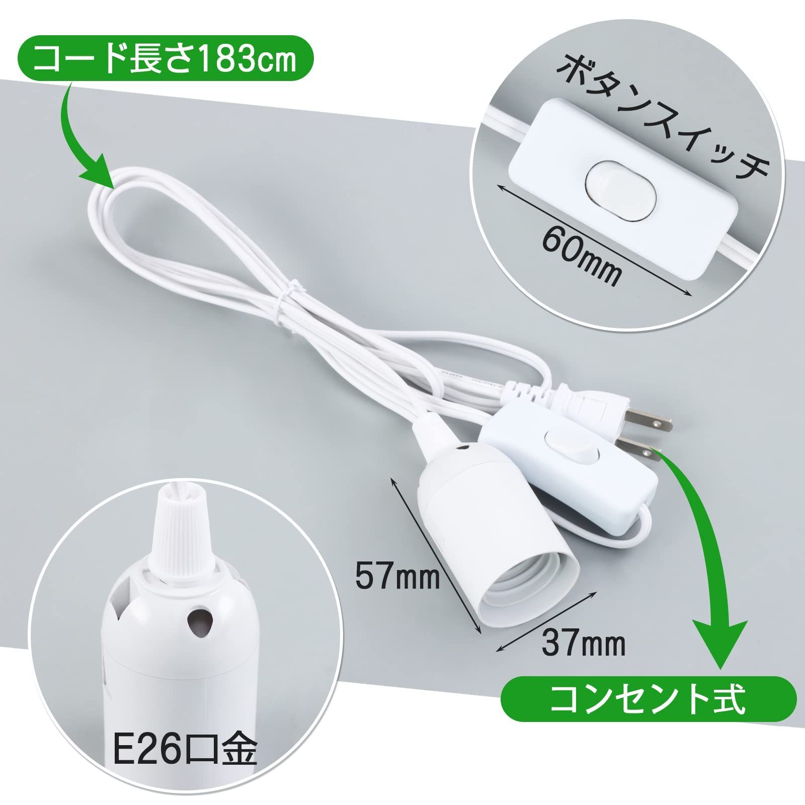 メルカリShops - 【色: ホワイト・2個入】E26 電球ソケット コード付き ソケット コンセント