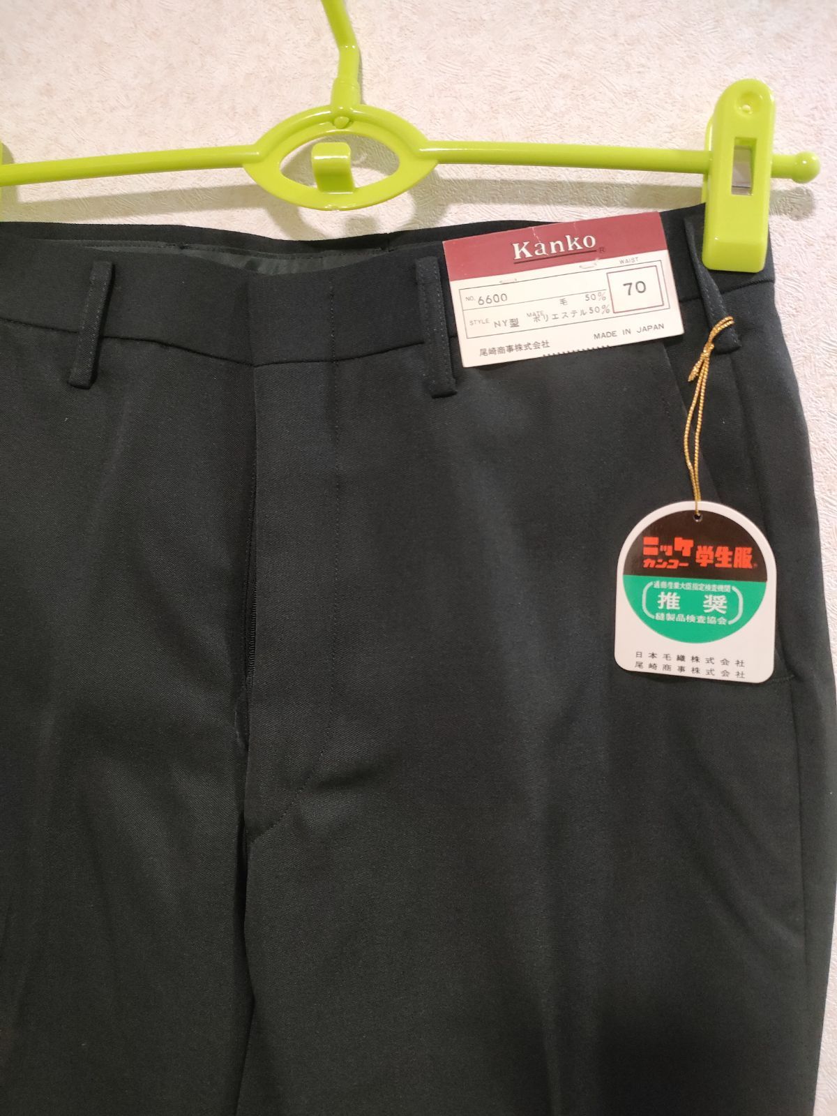 標準学生服