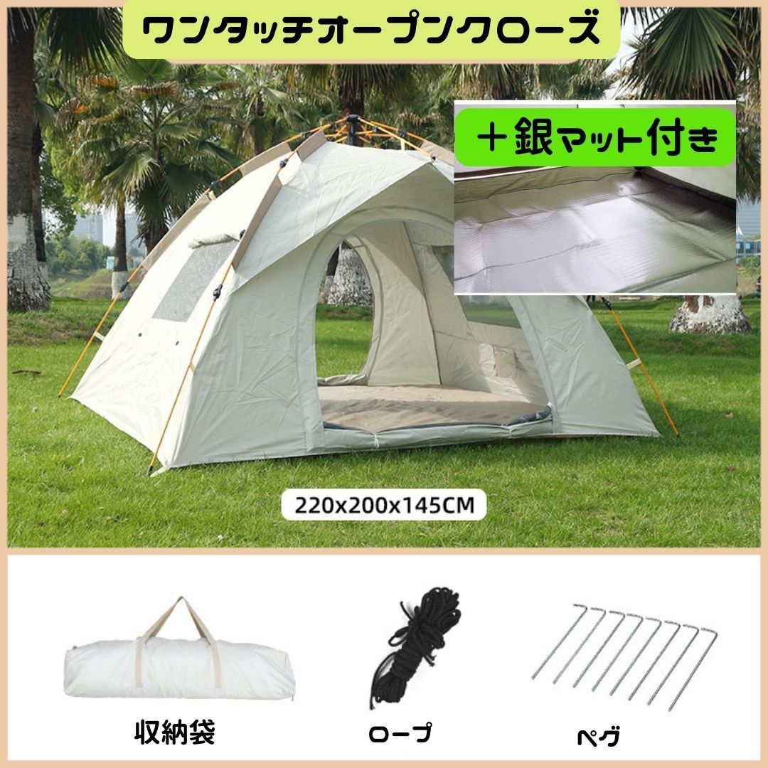 ワンタッチ クイックオープン キャンプテント 3〜4人用