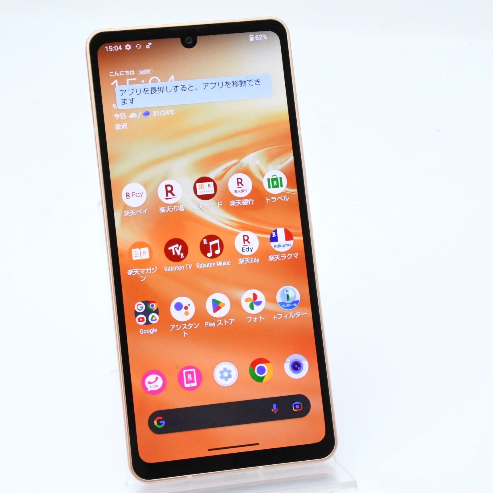 新品未開封 SHARP AQUOS sense6 SH-RM19ライトカッパー