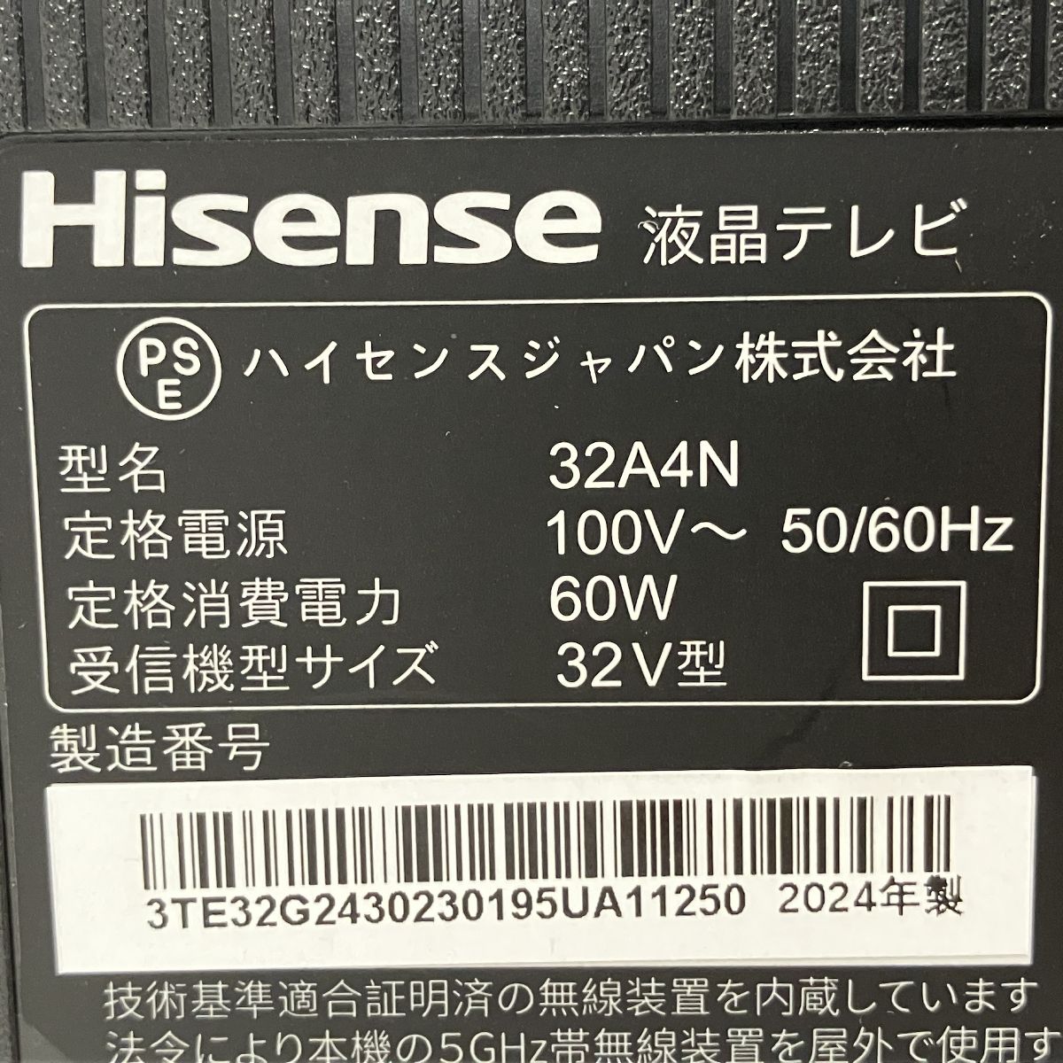 液晶