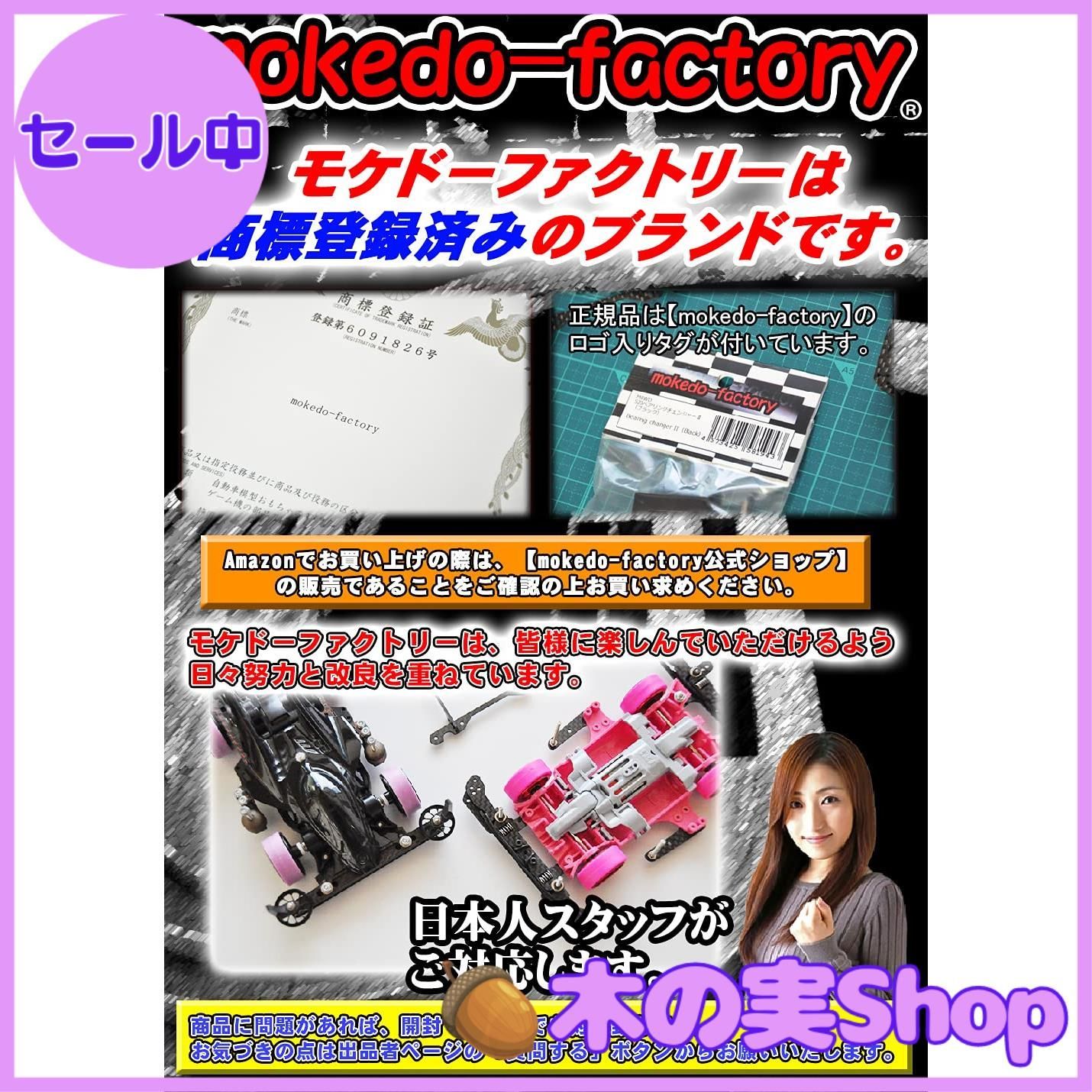 【送料無料】デーモン・ハンド プロモ 4枚セット 大安売り】mokedo-factory （モケドーファクトリー） スライドAT