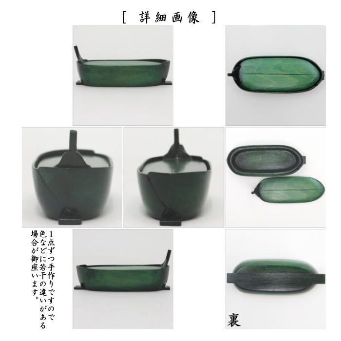 茶道具 香合 寄木 御所車 小松一徳 新品