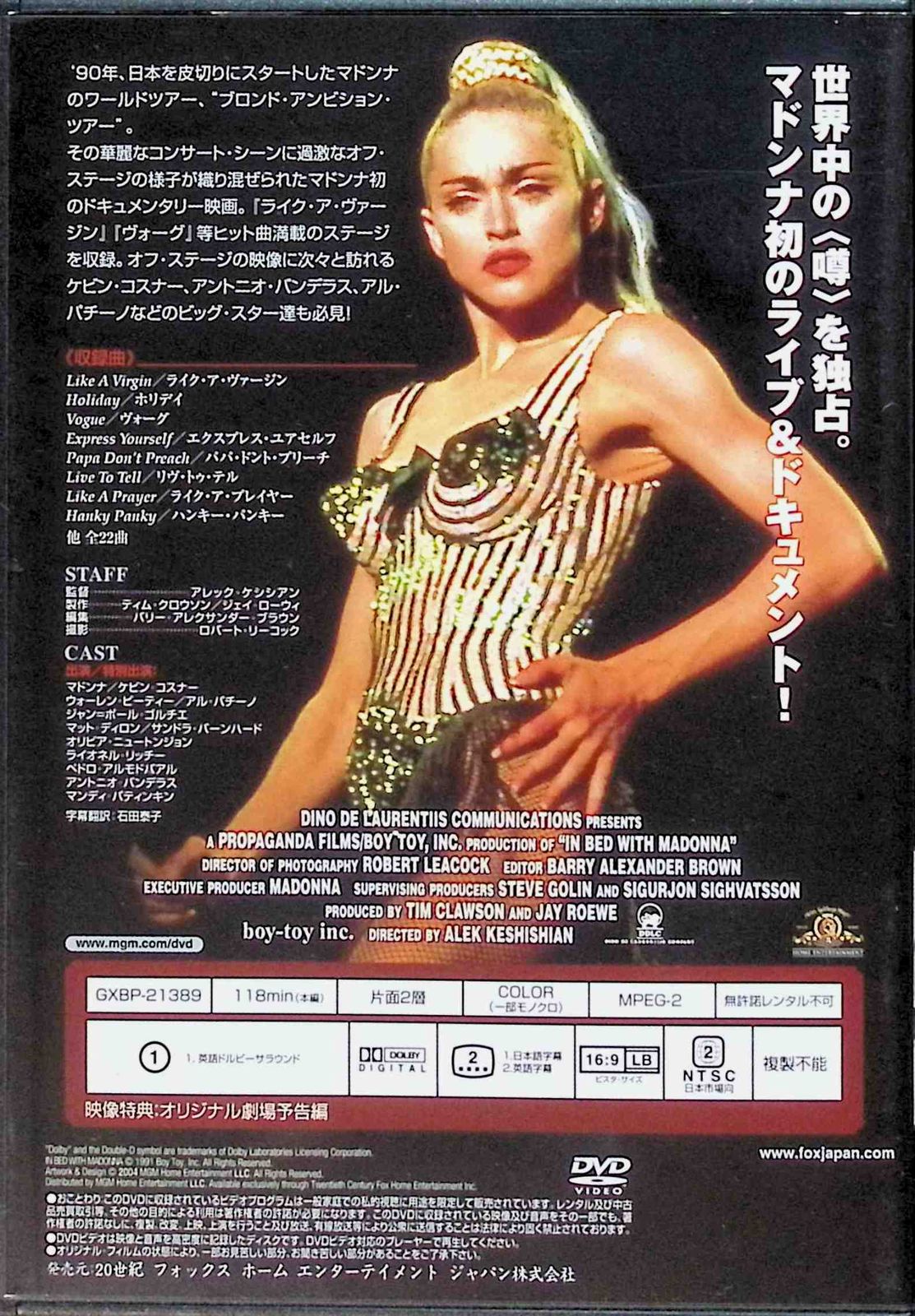 イン・ベッド・ウィズ・マドンナ [DVD] - メルカリ