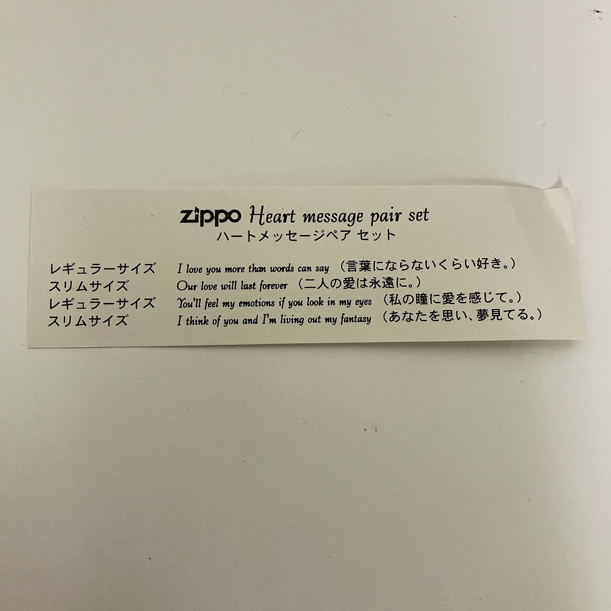ジッポー ハート