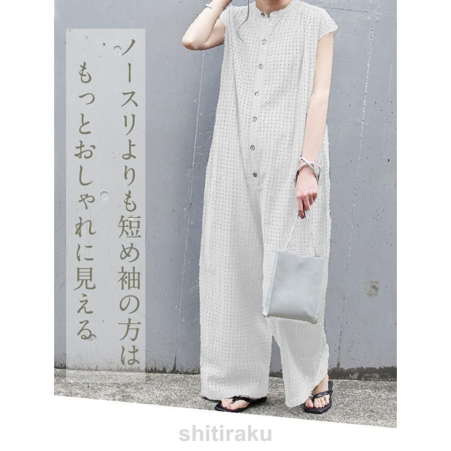 つなぎ ワイドパンツ