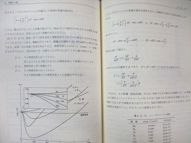 SEG (科学的教育グループ) 高1 物質の三態 2021 I・II期 008s0D - メルカリ
