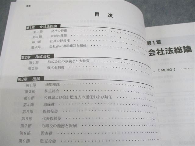 CPA会計学院 企業法 公認会計士講座 テキスト1～3⁄短答対策問題集