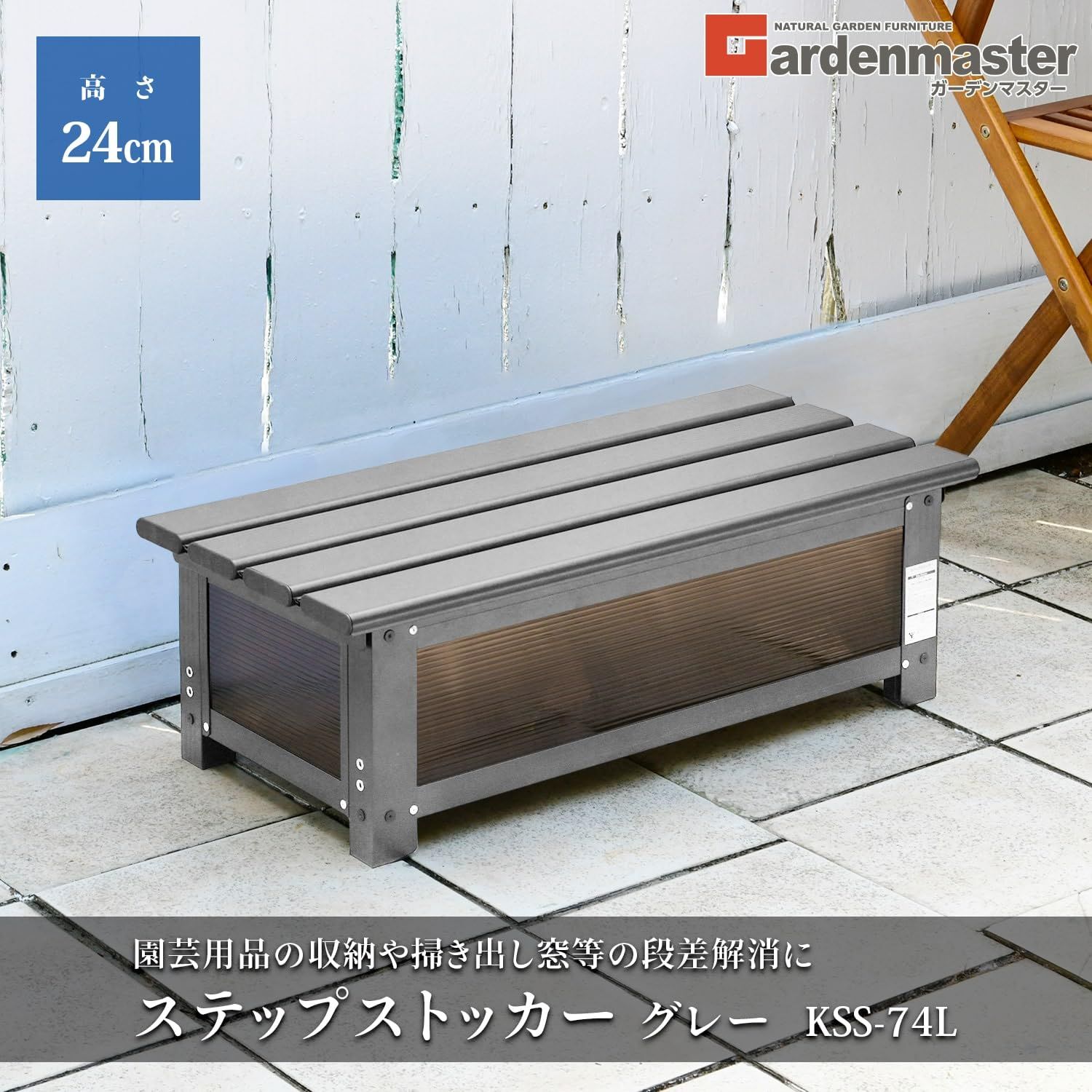 バルコニー 軽量