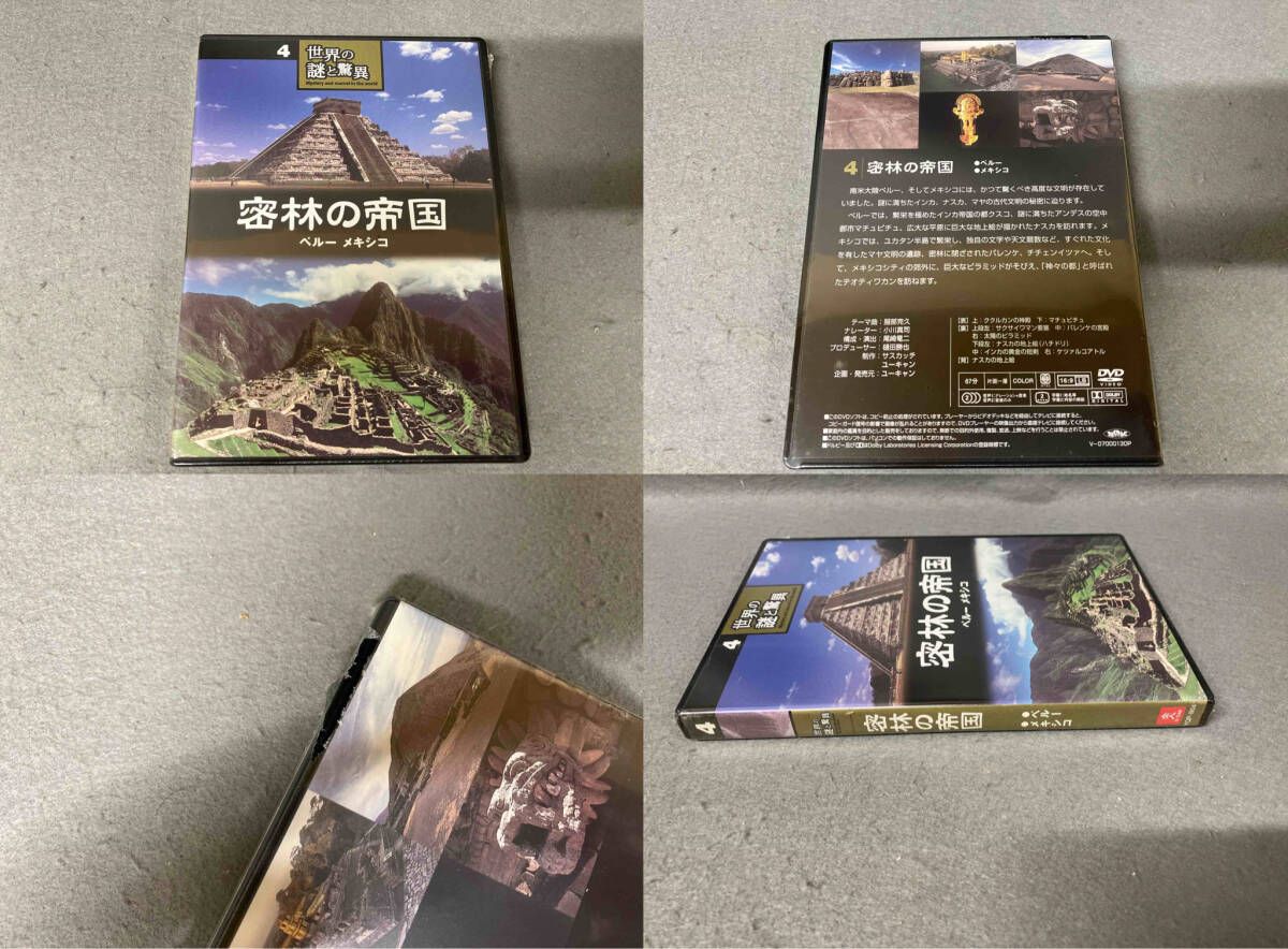 未開封あり・ケース付き】 DVD 世界の謎と驚異 4巻セット