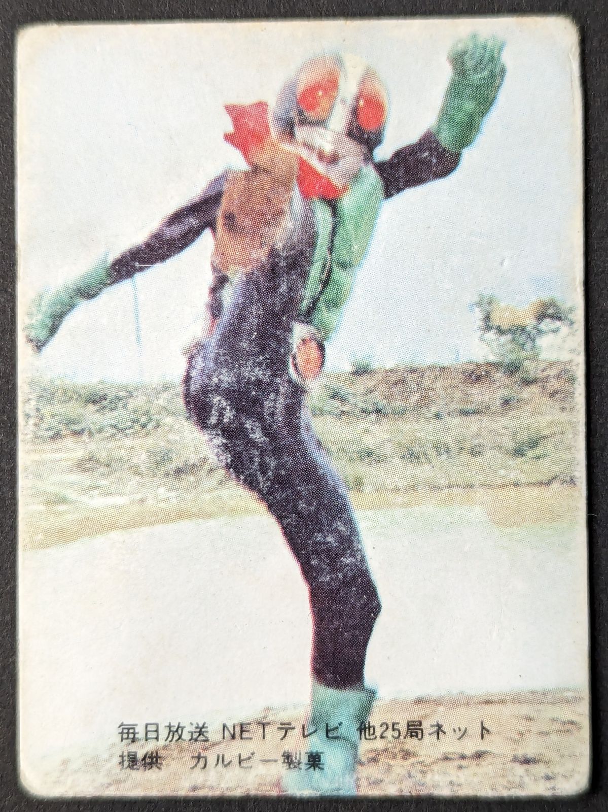 カルビー 旧仮面ライダーカード 63枚