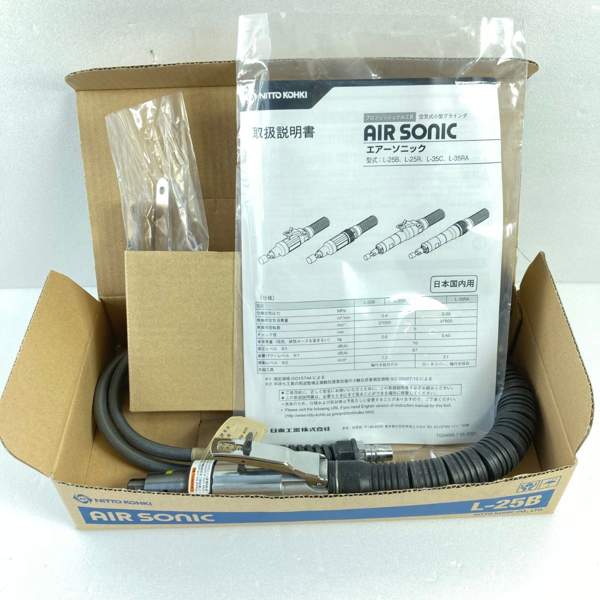 ＊＊NITTO KOHKI AIR SONIC エアグラインダー 付属品 取説 L-25B