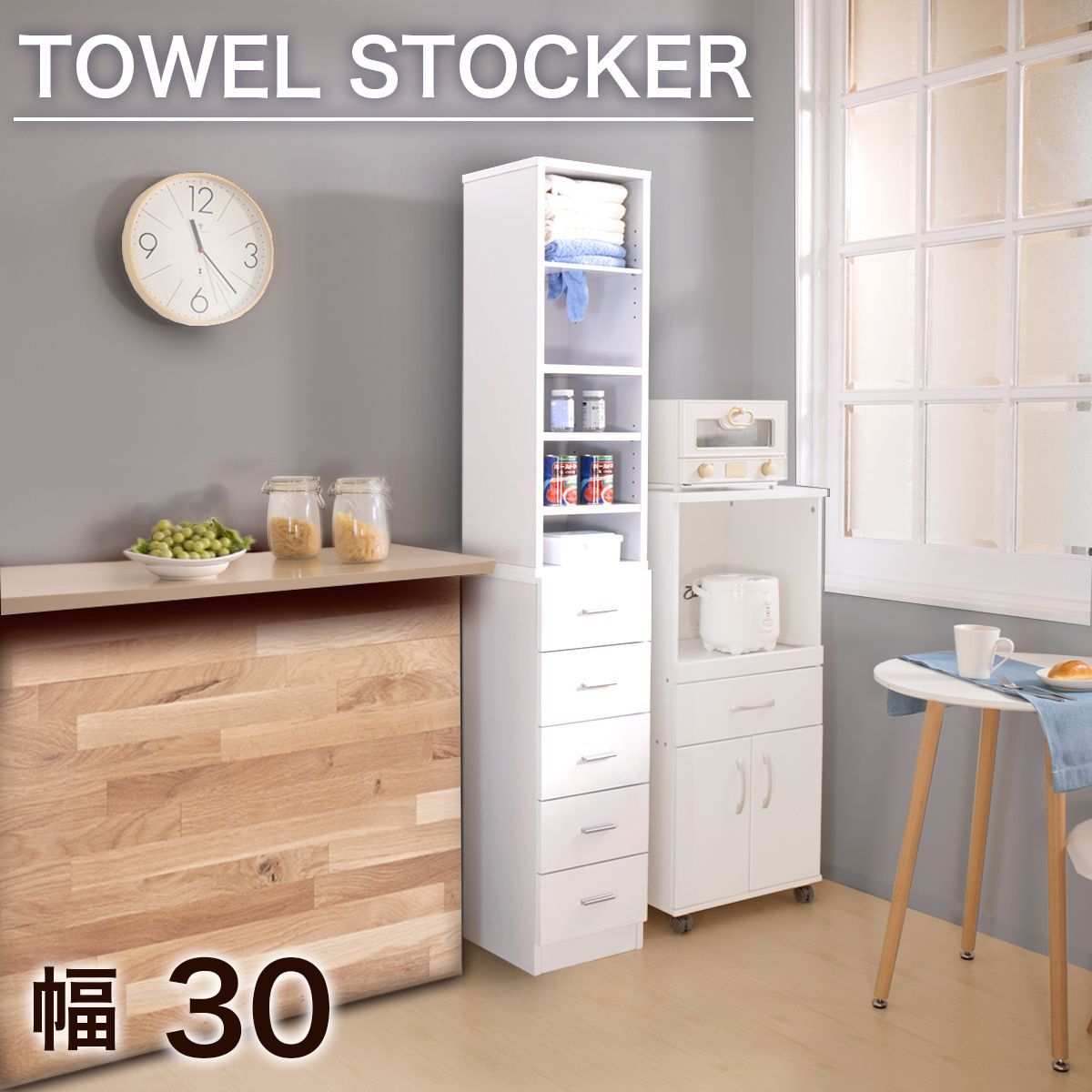 ランドリーチェスト 幅453✕奥行き315✕高さ1805mm 奥行スリムな