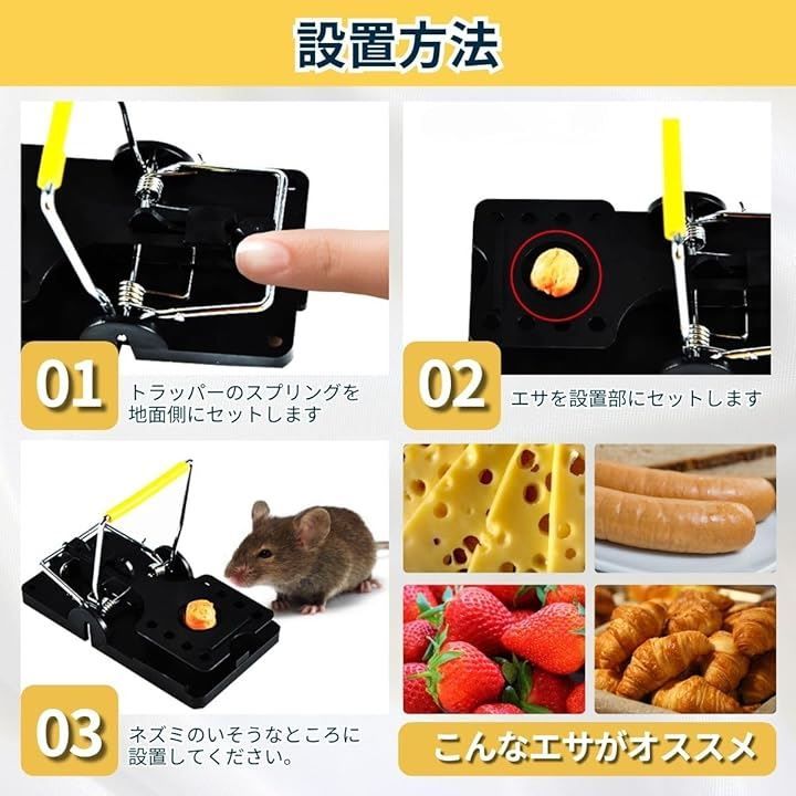 鼠捕り　ねずみ　ネズミ Amazon | 【アップグレード版】Yoimize ネズミ捕り 鼠捕獲 6個セット