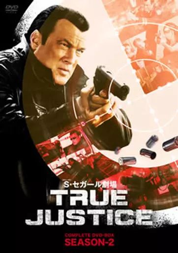 【当店限定販売】 中古】海外TVドラマDVD TRUE スティーヴン・セガール劇場 洋画・外国映画