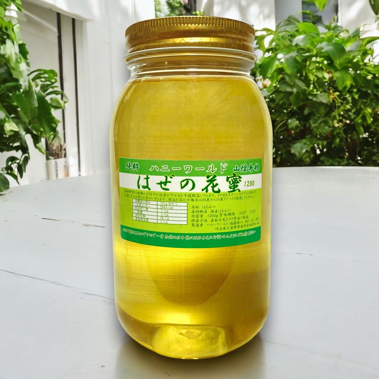 特選　はぜの花蜜　1200g　ピュア　花の蜜をそのままいただいているような風味 特選 はぜの花蜜 1200g ピュア 花の蜜をそのままいただいているような