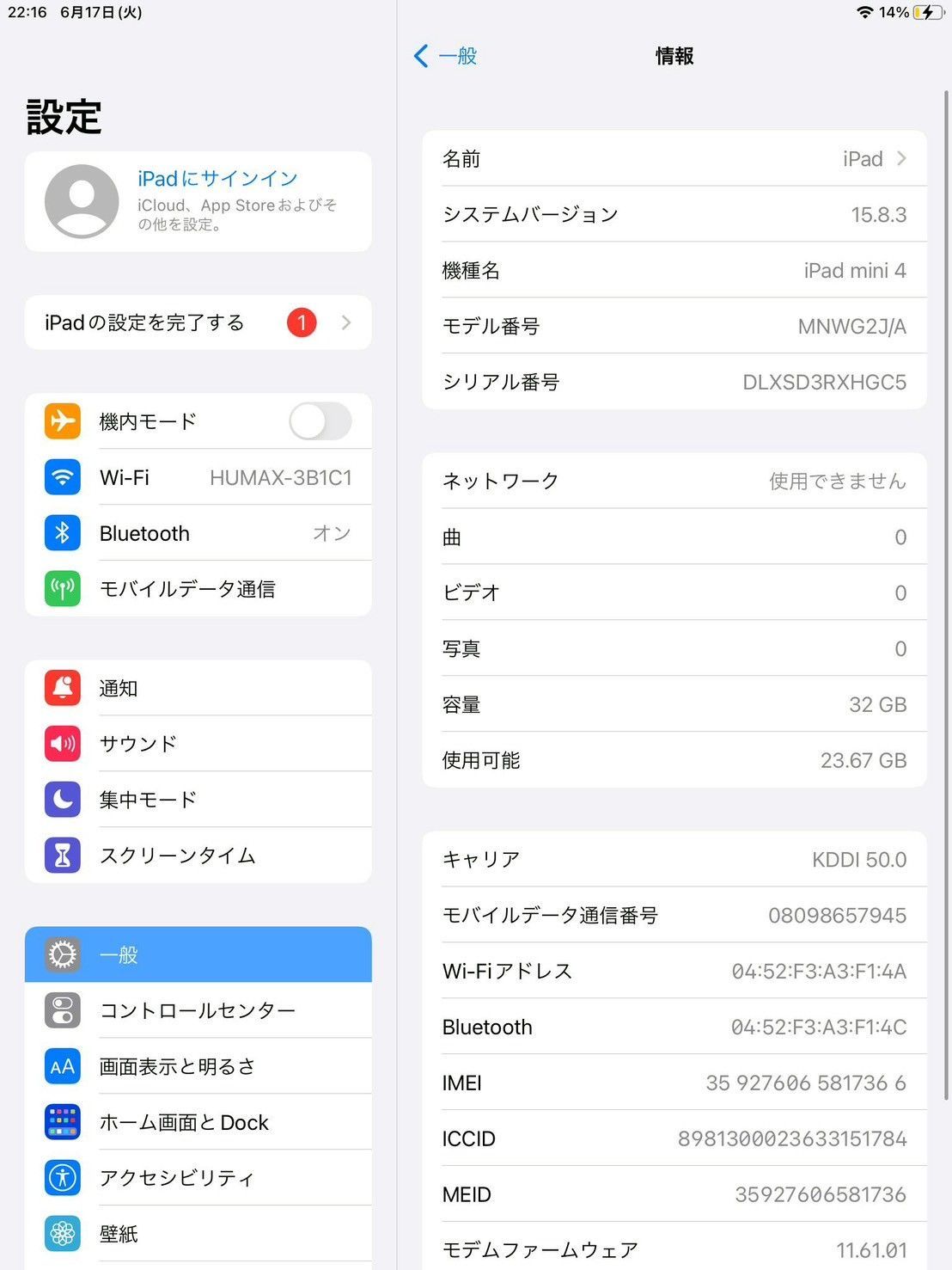iPad|mini|4|32GB|ゴールド|SIMロックあり|au|バッテリー良好|No.1281