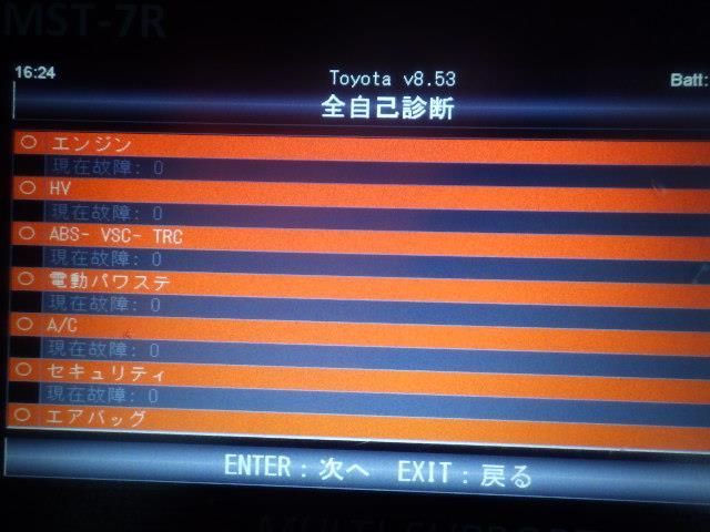 アクア DAA-NHP10 ABSアクチュエーター 1F7 47070-52020 47050-52030 9151 FFCRYSTALESIA_COM