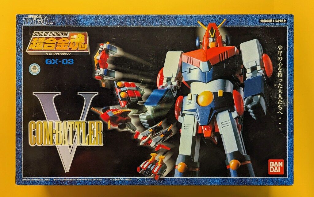 【絶版　未開封品】超合金魂　GX-03　コンバトラーV バンダイ 超合金魂 コンバトラーV GX-03 （ フィギュア）の買取