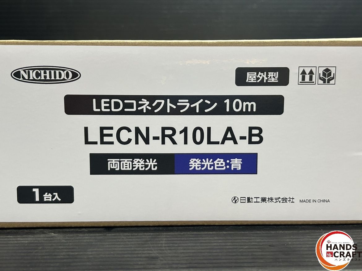 NICHIDO LECN-R10LA-B LEDコネクトライン 10m 両面発光 発光色 青 屋外型 1台入り
