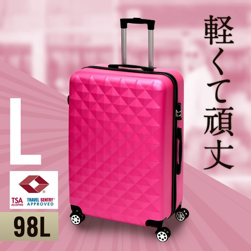 【即納可】軽量　スーツケース Lサイズ　98L　キャリーバッグ キャリーケース 　旅行　大 バッグ