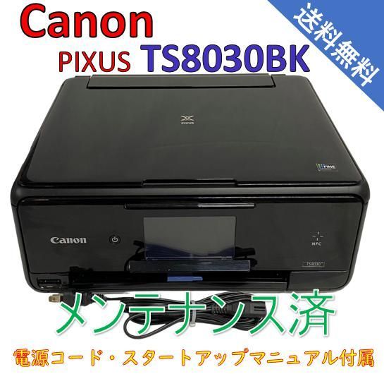 中古）Canon プリンター PIXUS TS8030 BK ブラック（美品