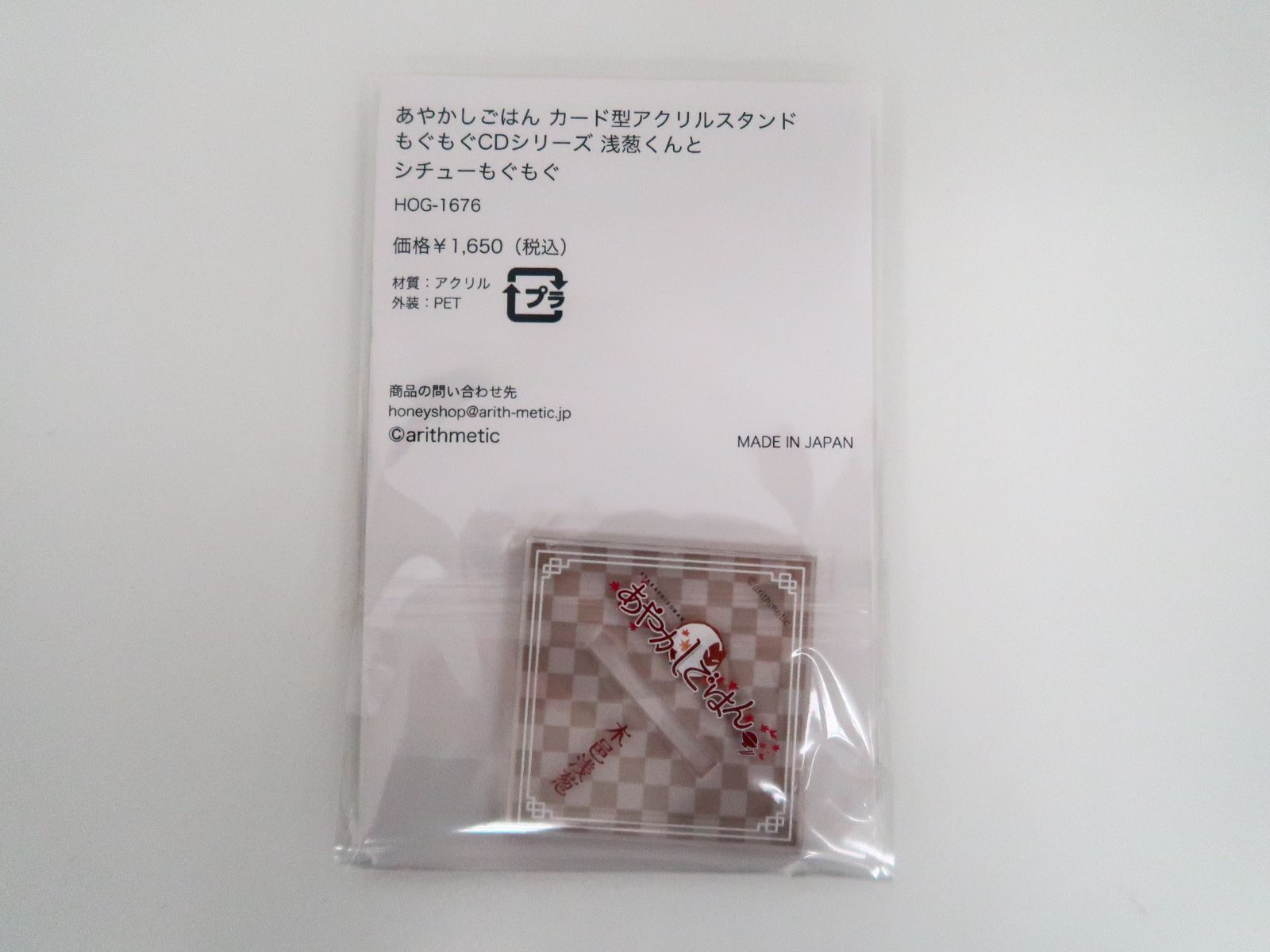 honeybee 15th Anniversary あやかしごはん カード型アクリルスタンド