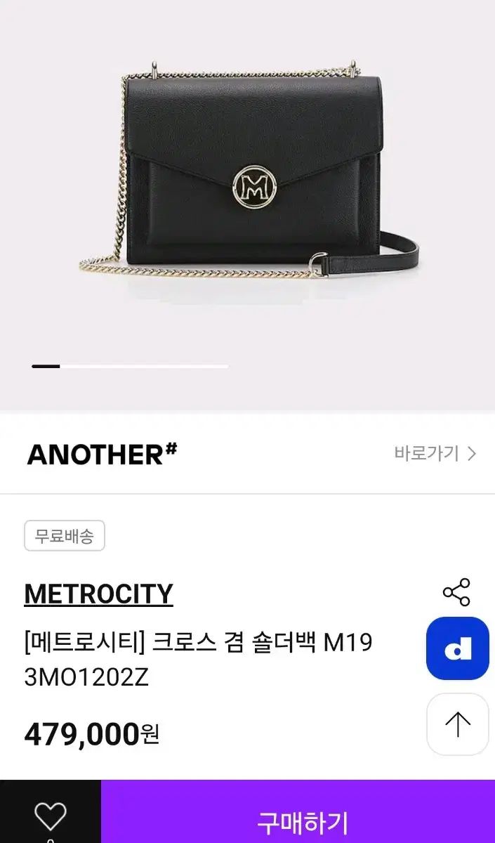 METROCITY メトロシティ ブラック ミディアム チェーン クロス 兼 ショルダーバッグ
