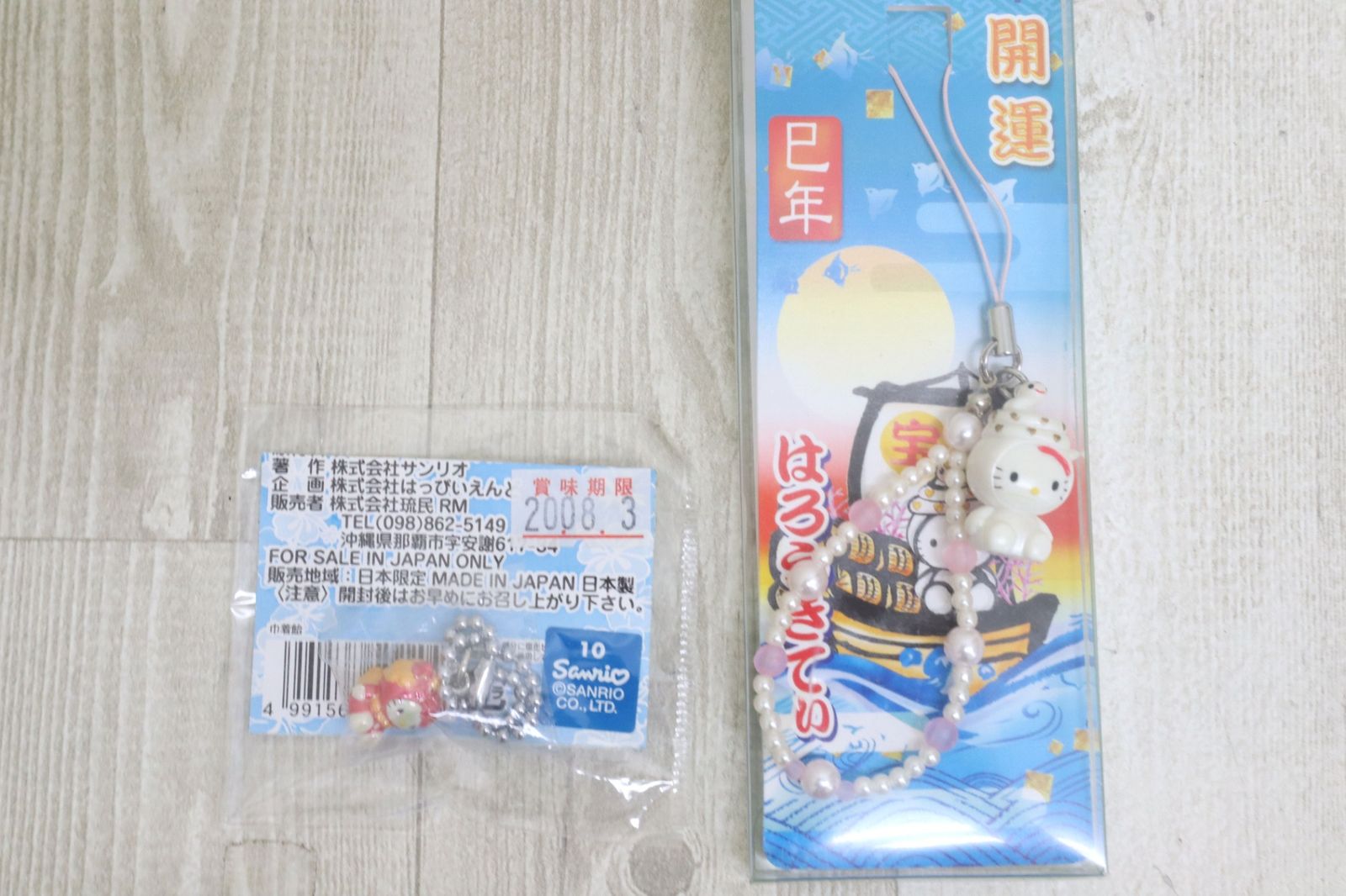 キーホルダー ボールペン