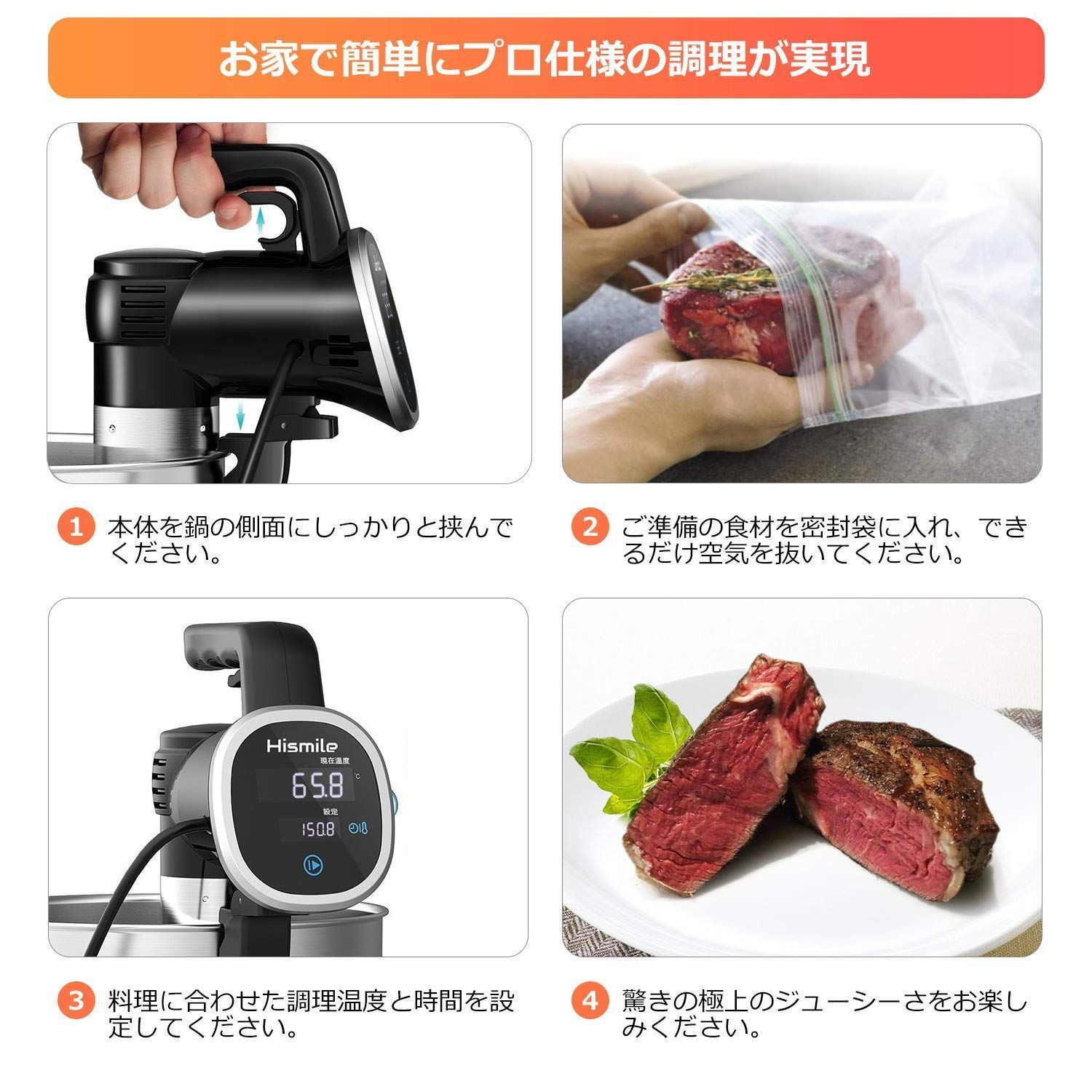 コンパクトな低温調理器 レシピブックが付属 【公式通販】