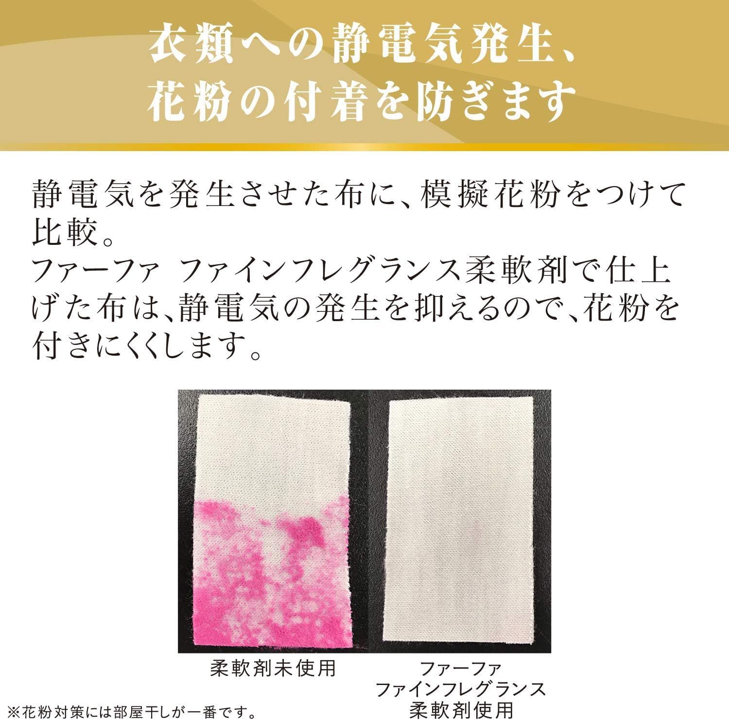 プライムフローラルの香り