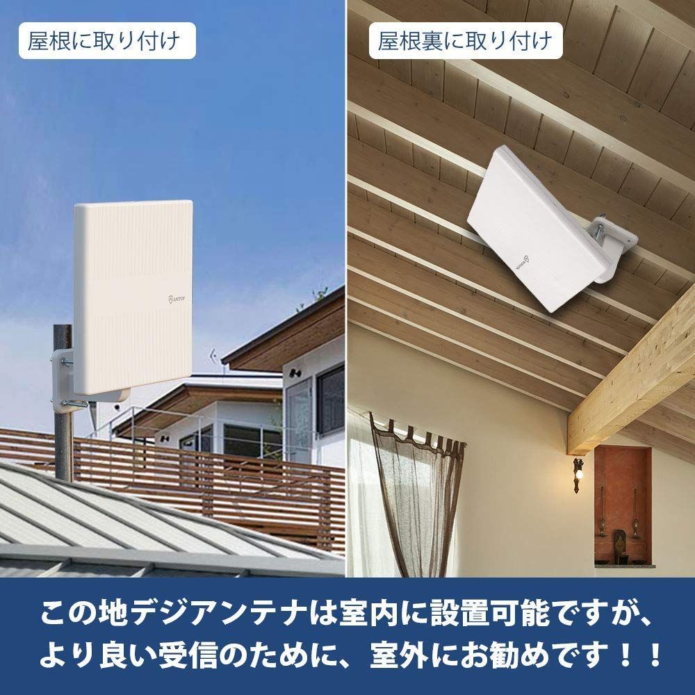 地デジアンテナ テレビアンテナ