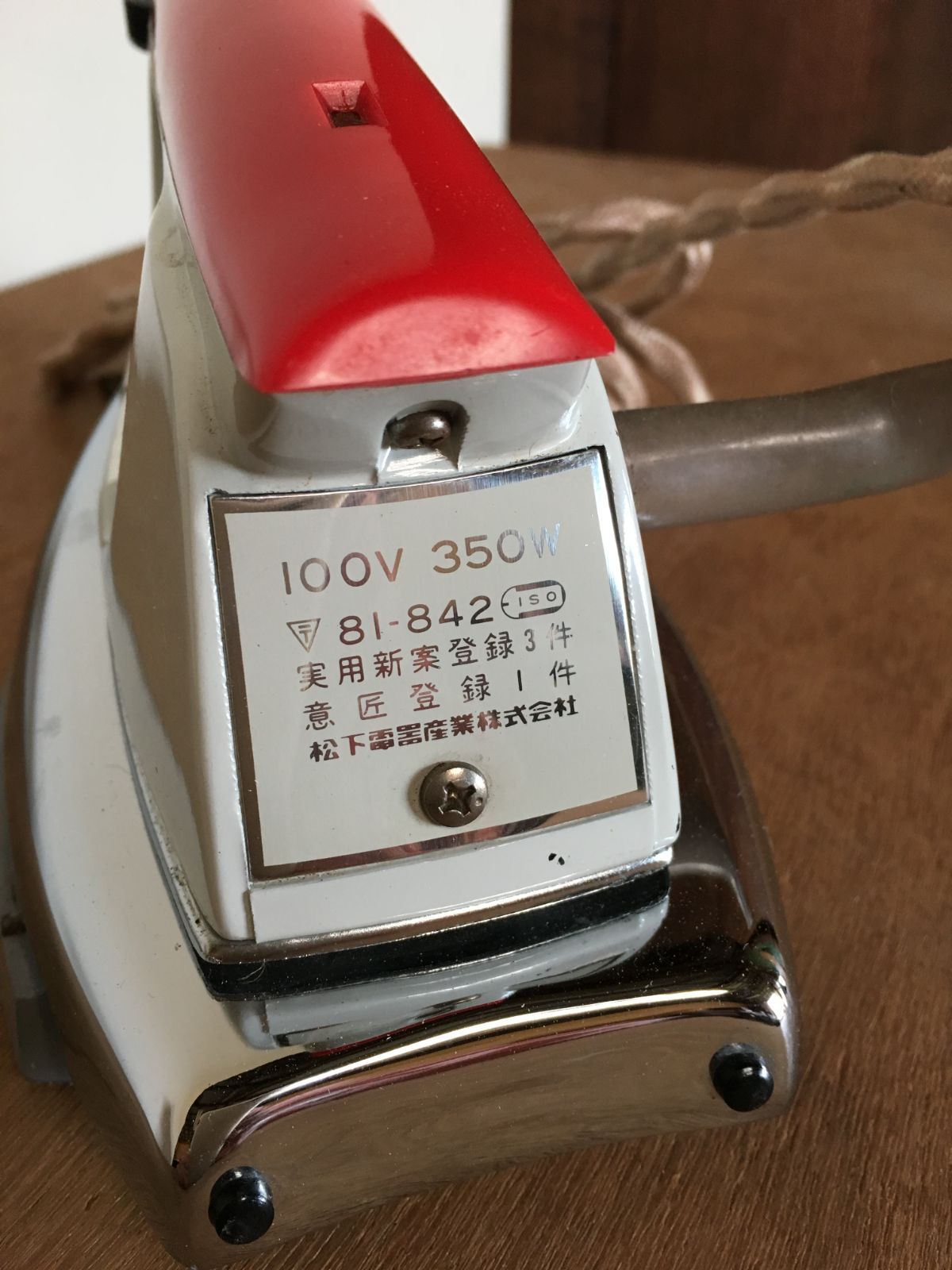 昭和レトロ ナショナル 2号自動アイロン 通電します 本体のみ - メルカリ