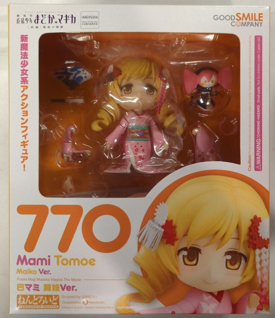 ねんどろいど 魔法少女まどか☆マギカ 鹿目まどか 3点セット