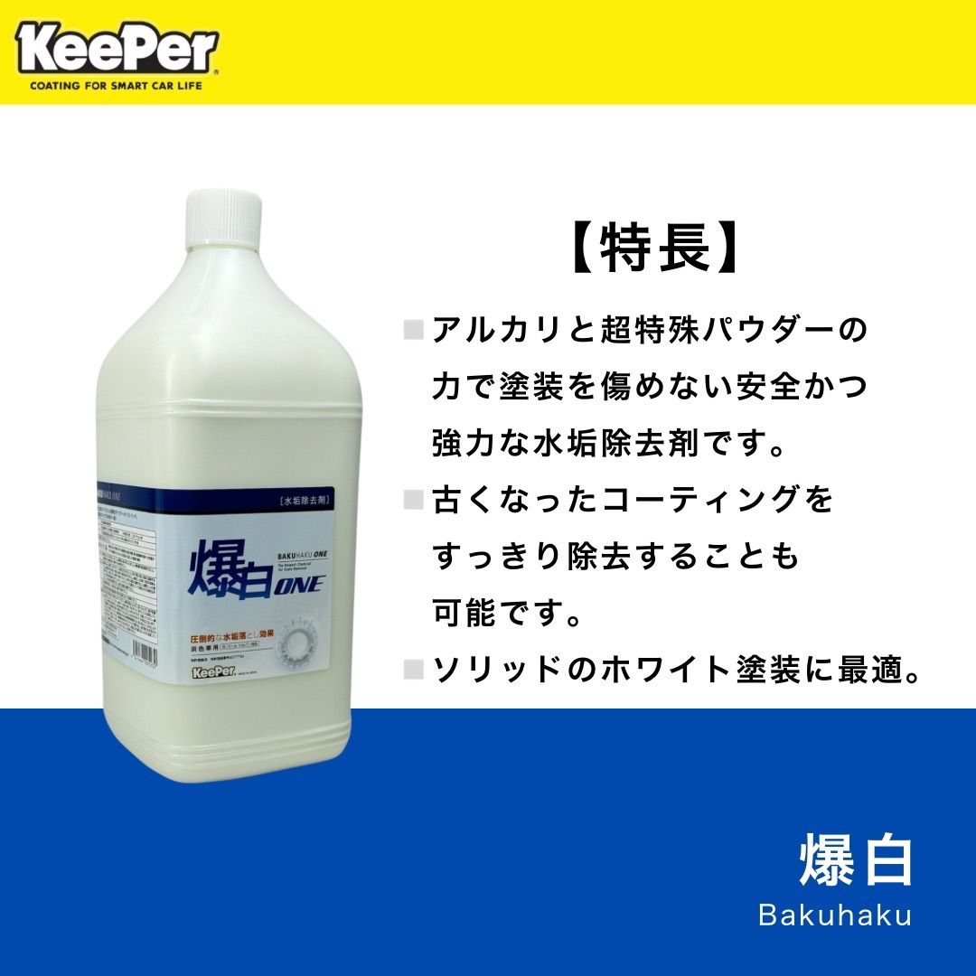 爆白