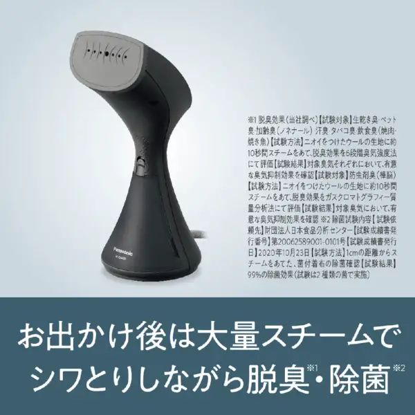 訳アリアウトレット】Panasonic|パナソニック 衣類スチーマー 訳アリアウトレット】Panasonic|パナソニック 衣類スチーマー