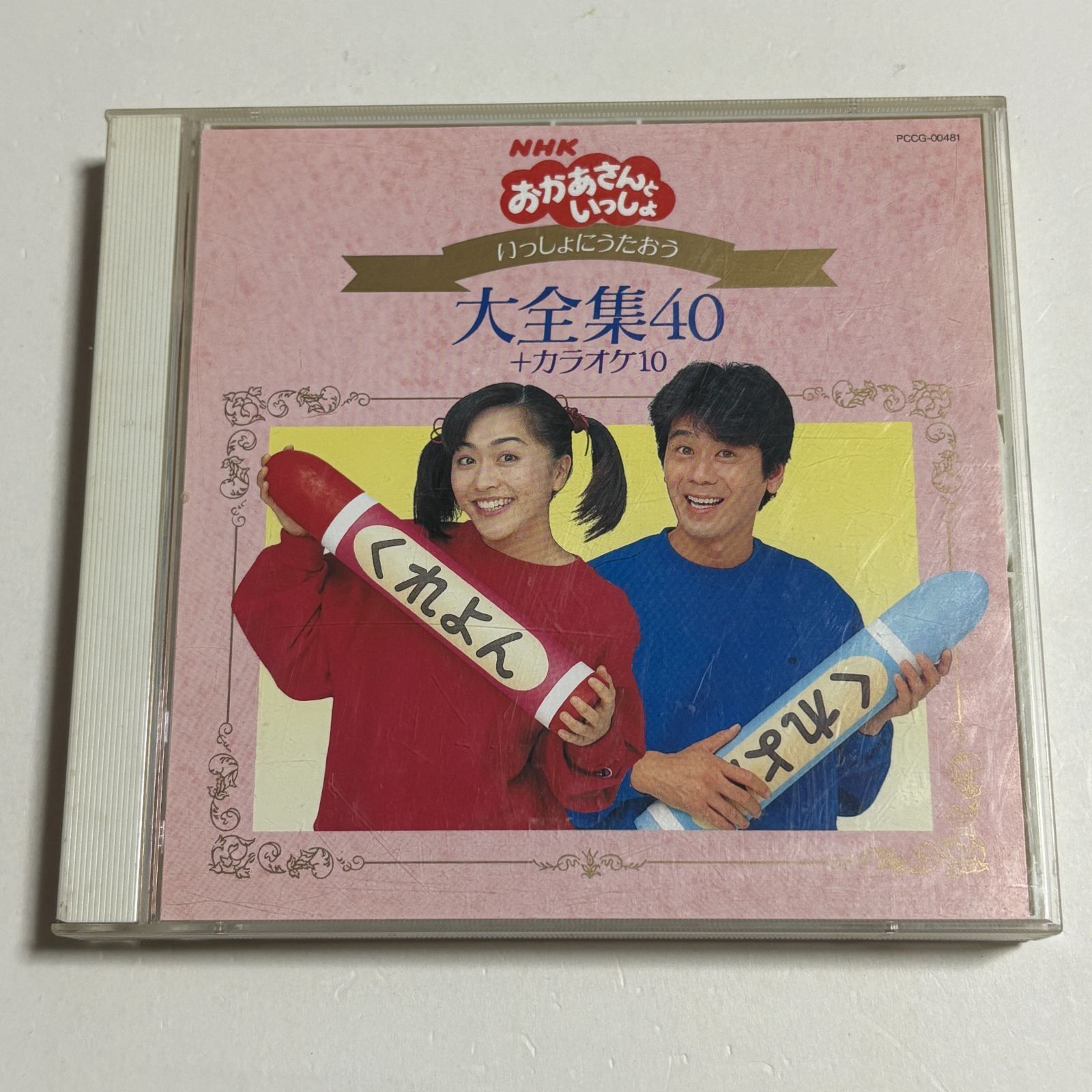 NHKおかあさんといっしょ DVD 2枚 NHKのおかあさんといっしょ 2月号 (発売日2011年01月15日