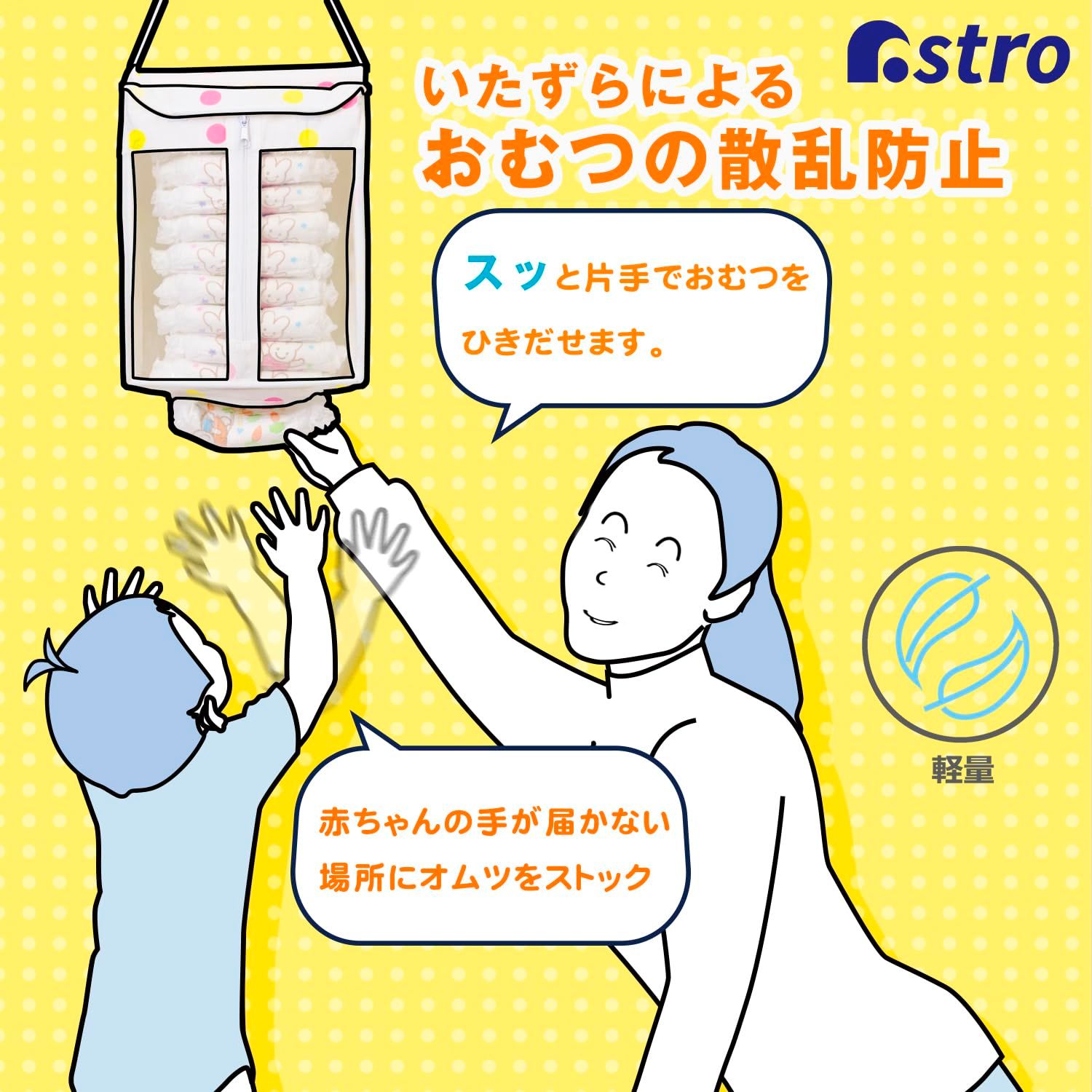 オムツストッカー