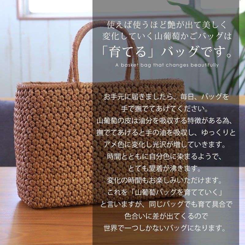 山葡萄 かごバッグ 1年保証付き 内布付き 山ぶどう やまぶどう 蔓 天然 