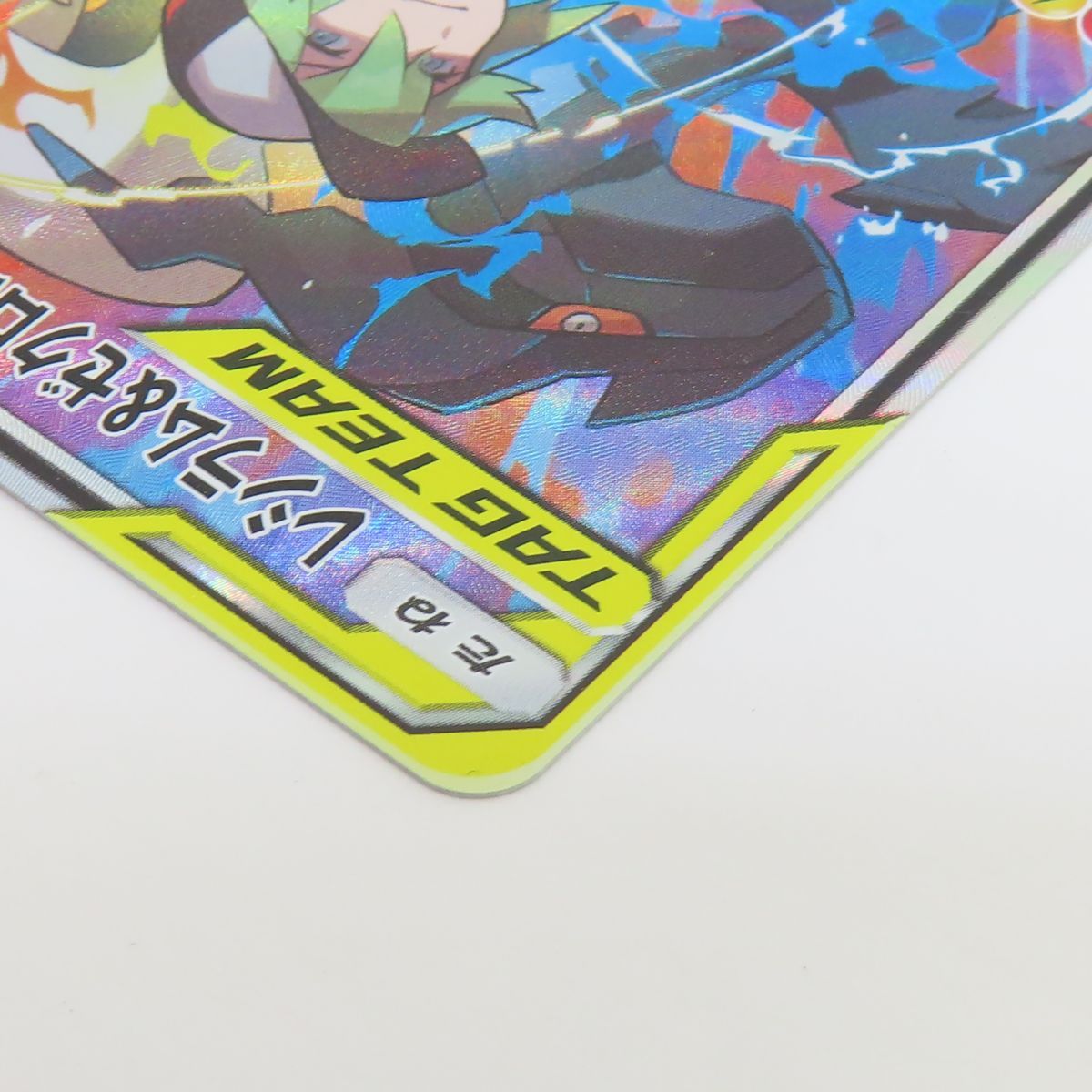 トレカ ポケモンカードゲーム SM11b-064 レシラム＆ゼクロムGX SR ポケモンカードゲーム PK-SM11b-064 レシラム&ゼクロムGX SR