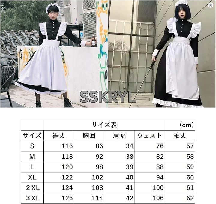 SSKRYL メイド服 コスチューム 仮装 衣装 女装 ロング 丈 ハロウィン イベント パーティー(ブラック/ホワイト,  S)