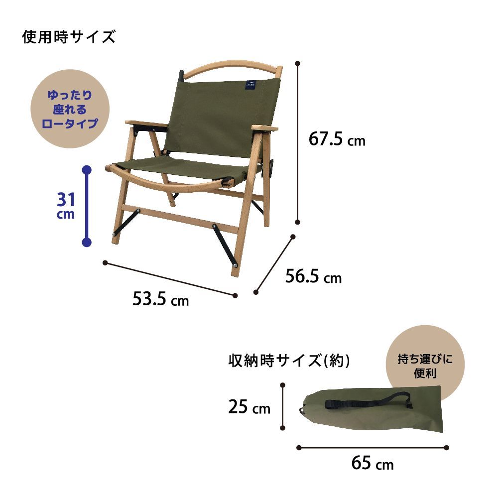 最初の Blue Hour フォールディングウッドチェア カーキ ア 天然木 2脚