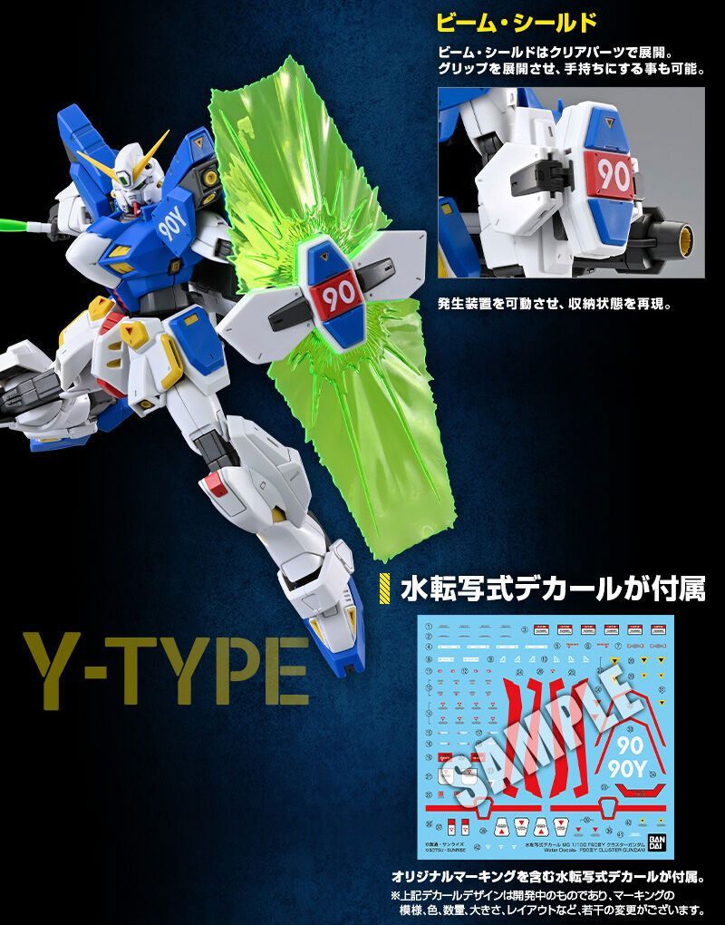 新品未開封】MG 1/100 F90IIIY クラスターガンダム - メルカリ