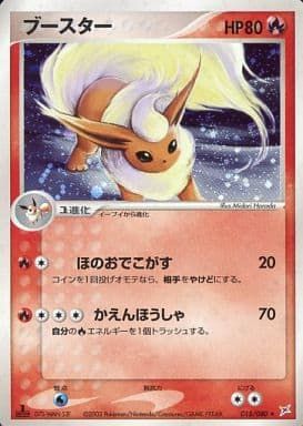 ブースター 015⁄080 マグマVSアクア ふたつの野望 強化拡張パックex1