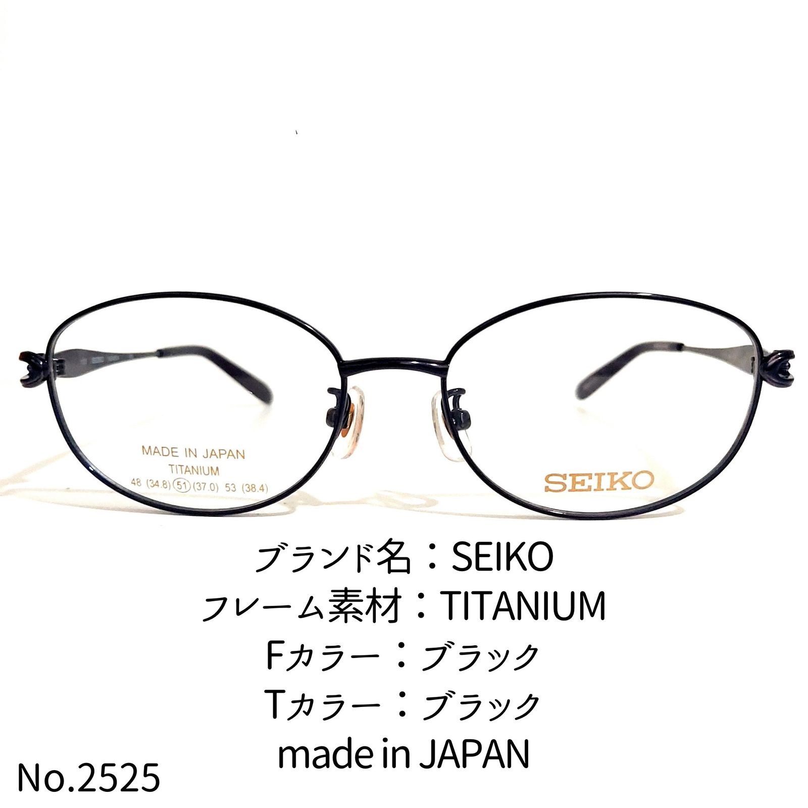 No.2525-メガネ SEIKO【フレームのみ価格】 - メルカリ