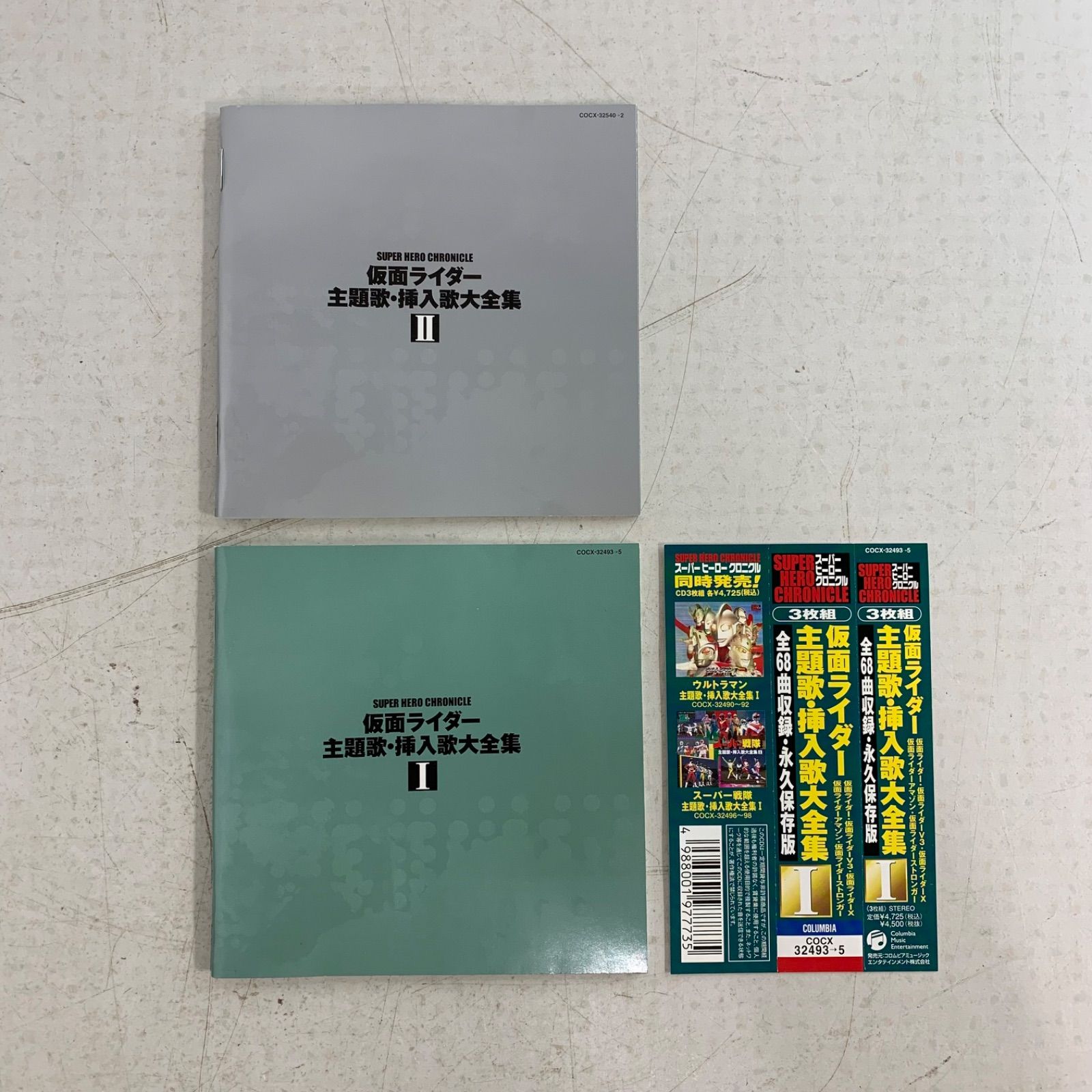 特撮ヒーロー 1970's 主題歌・挿入歌大全集 II 3枚組 特撮CD 仮面