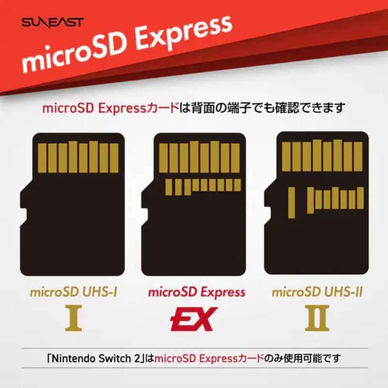 Switch2 対応 microSD Express 256GB 2枚セット メーカー 5年保証