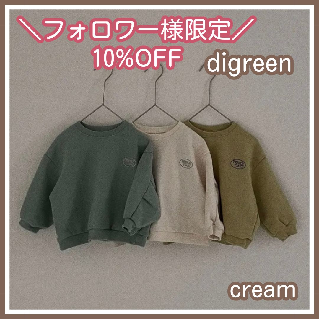 ラスト1点♡大人気韓国ブランド♡digreen french sweatshirt 韓国子供